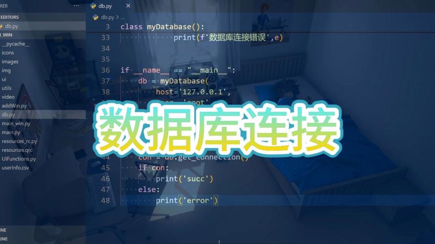 mysql访问不同数据库_函数如何访问MySQL数据库？