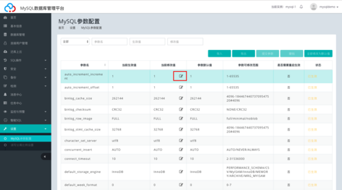 mysql数据库规格设置_设置容器规格