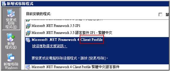 IIS和.net framework 4.0的安装顺序导致的问题(重新注册.net 4.0