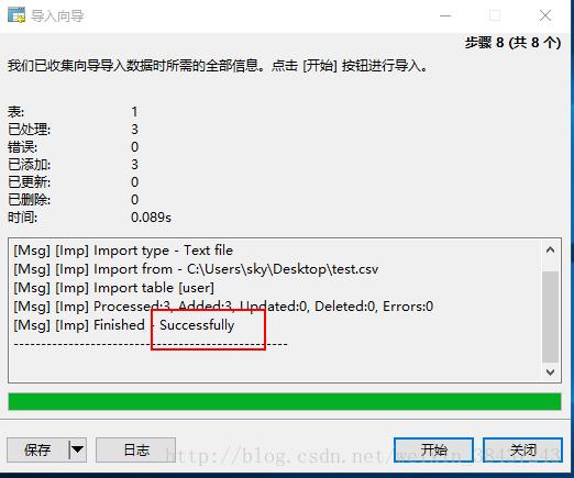 mysql数据库从文件导入数据库_数据库导入