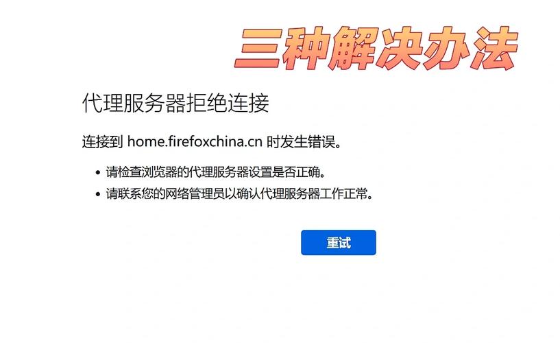 为什么拒绝服务器连接网络