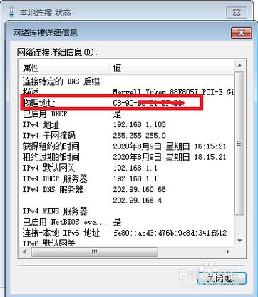 电脑的客户端和服务器地址_电脑端