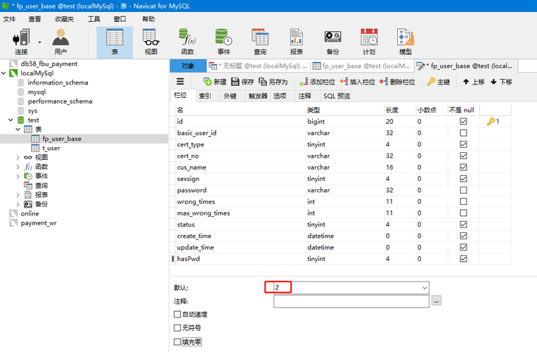 mysql网数据库添加新字段_更新字典