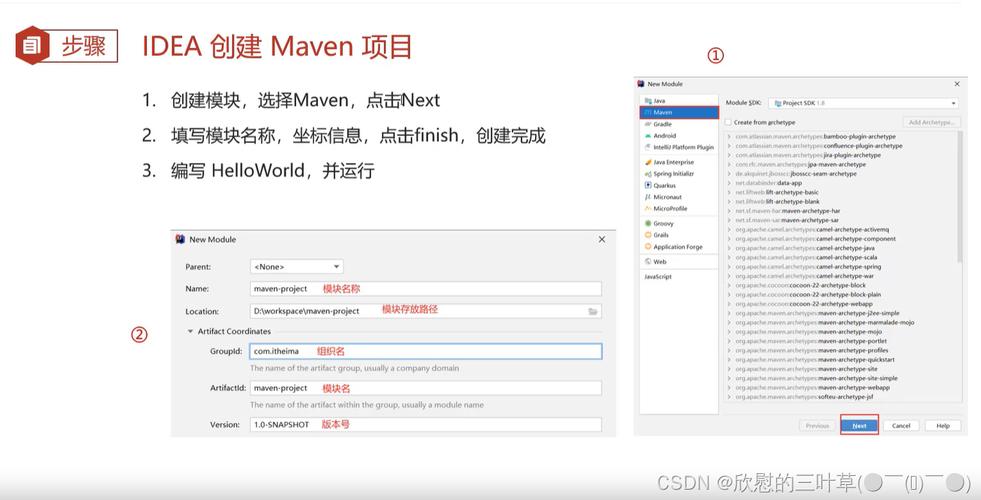 maven安装配置_Maven