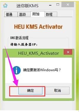 预装的Windows8系统如何使用电话激活