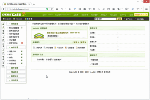 织梦DedeCMS全站动态浏览实现方法