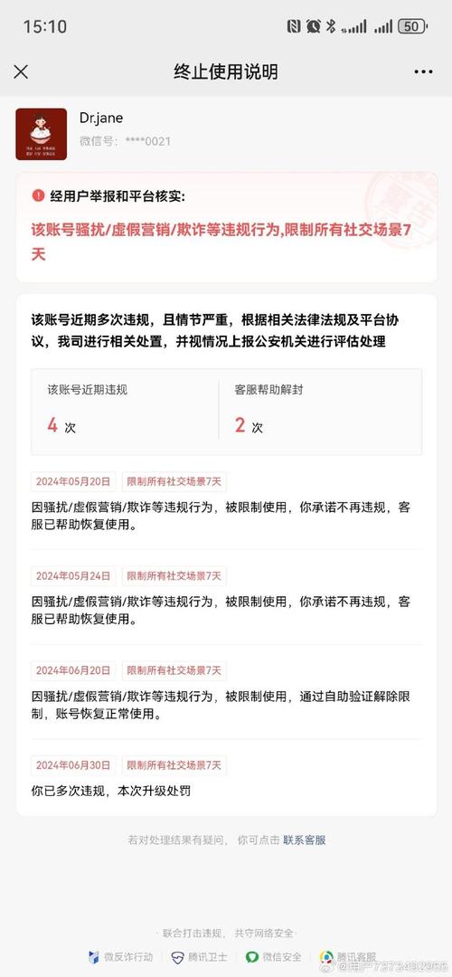 频繁打电话会封号吗，频繁打电话封号后怎么办