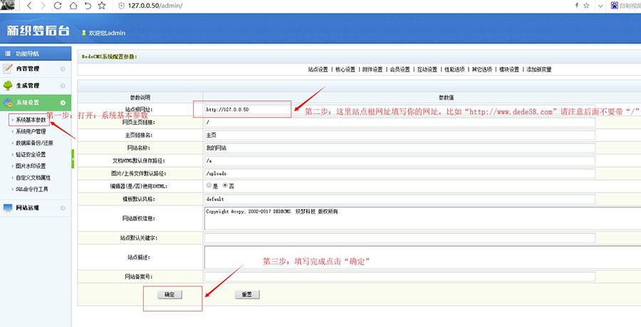 织梦DeDeCms做301重定向的解决方法