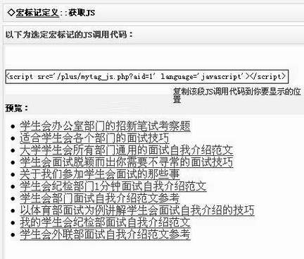 织梦DeDeCms调用相关文章的方法