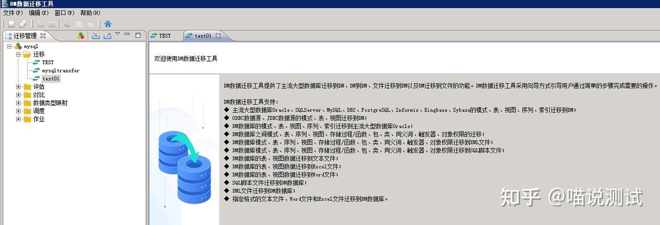 mysql迁移到dm数据库_将MySQL迁移到MySQL