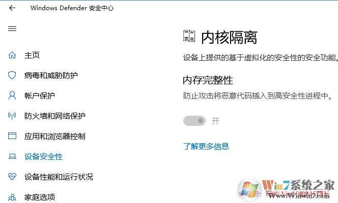 如何启动Win10隐藏的勒索软件防护功能