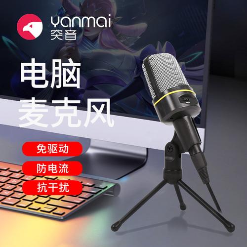 EZ Mic (手机当电脑麦克风工具)电脑版v5.1.0