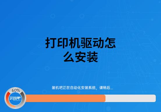 打印机驱动安装助手 官方最新版v2.0