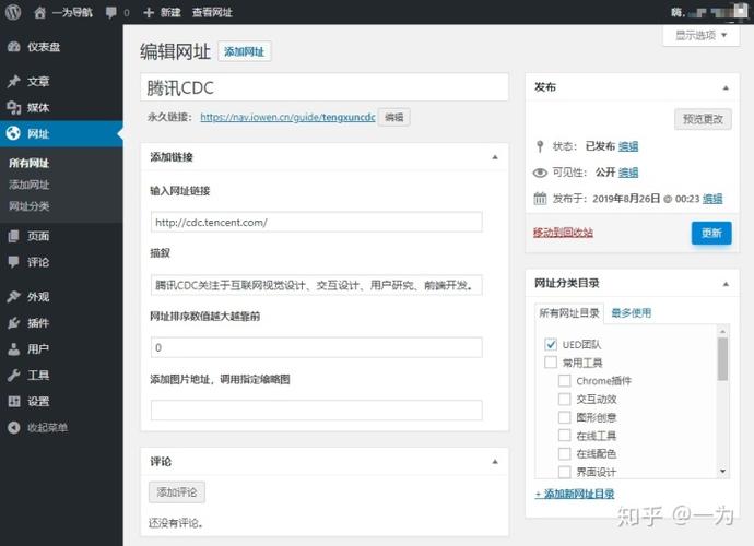 探索用于 Web 应用程序开发的 WordPress 功能：解锁 URL 重写功能