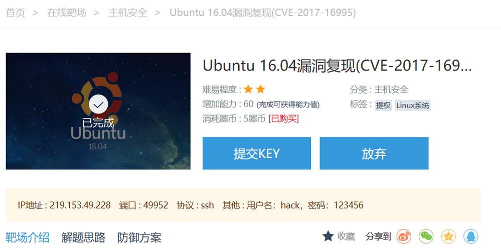 内核提权_Linux内核权限提升漏洞公告（CVE20241086）