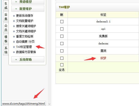 织梦标签代码Field标记是什么