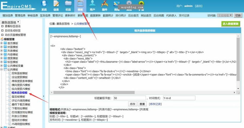 帝国cms 7如何调用专题信息