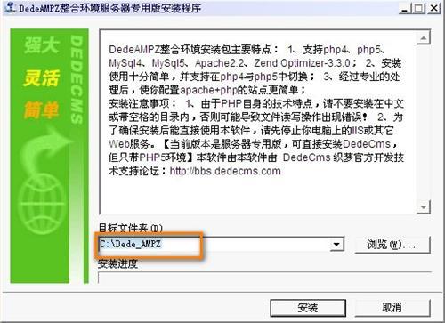 dedecms安装教程以及环境配置图文详解