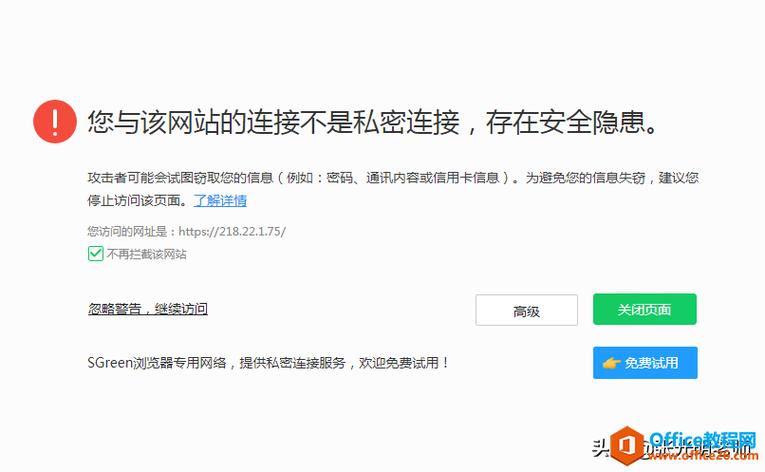 网页防篡改系统如何助力网站安全