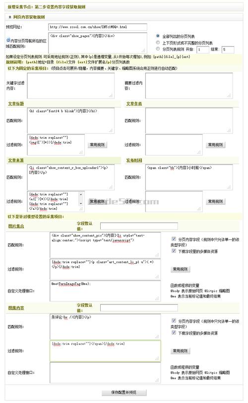 DEDECMS图片集下载功能的实现方法