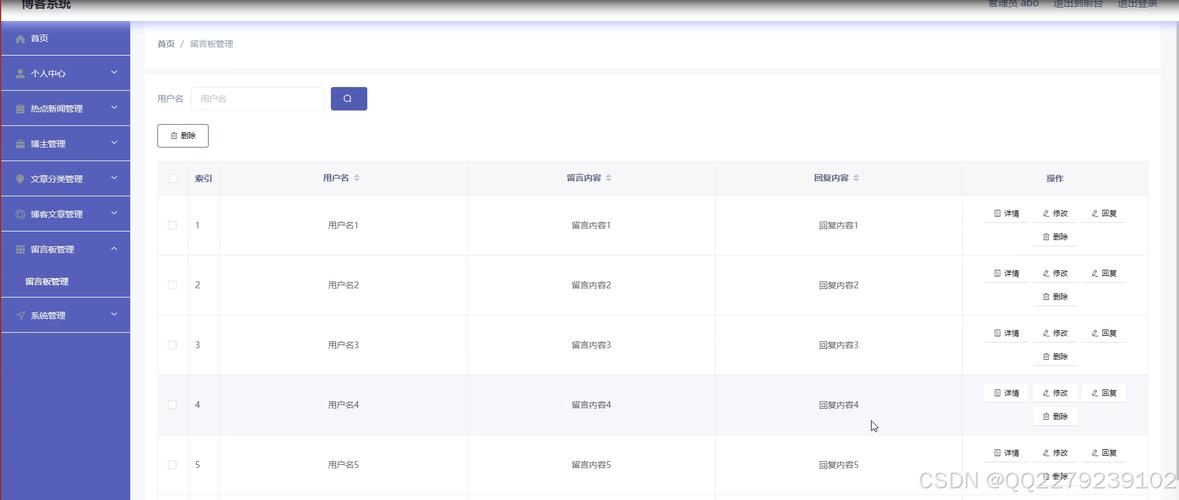 dedecms留言板支持用户登陆后记录用户名