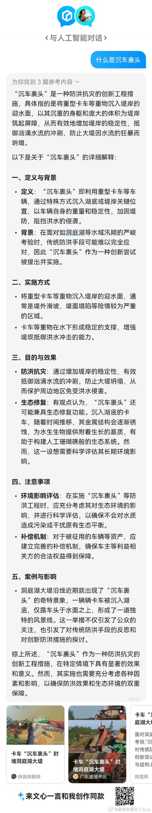 通义千问怎么进行图片分析通义千问图片分析教程