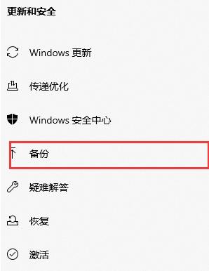 Win11系统怎么备份？