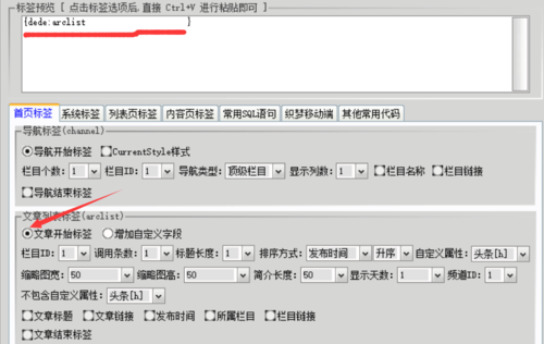 dedeCMS怎么使用arclist标签调用自定义字段