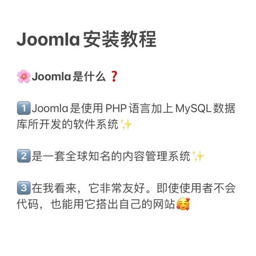 17个Joomla教程和模板网站