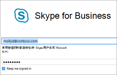 在Mac上下载并安装SkypeforBusiness