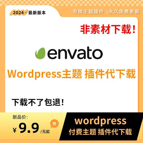 增强您的主题：集成 Envato WordPress 工具包插件