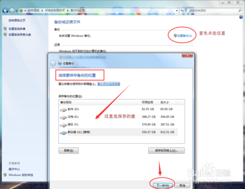 win7替换文件的方法有哪些