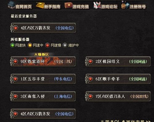 三国杀测试版服务器是什么