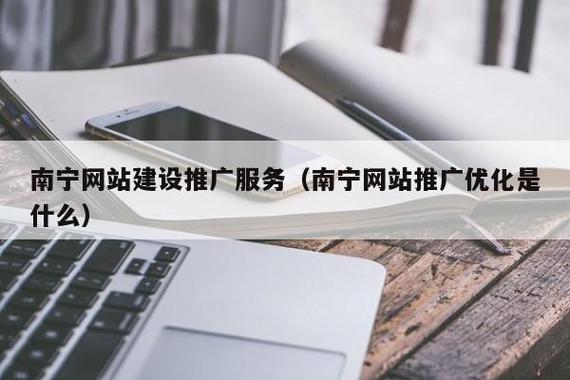 南宁软件优化网站建设_优化软件性能