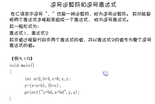 c语言逗号表达式的运算规则是什么