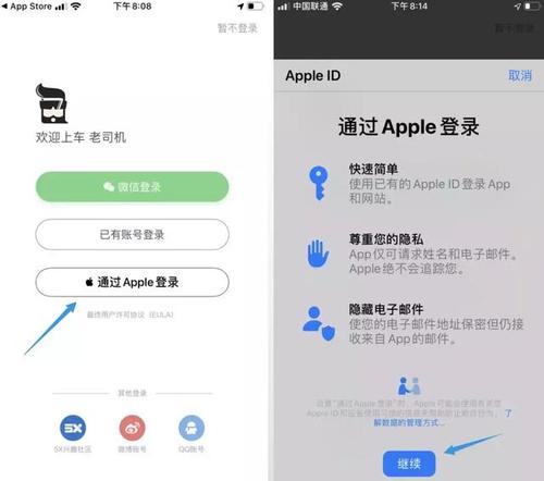 服务器登陆用什么apple id