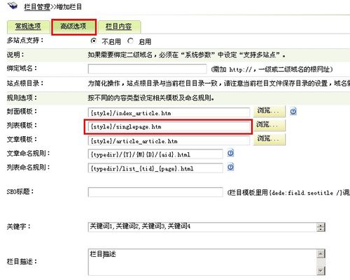 怎么让dede:type调用栏目内容content