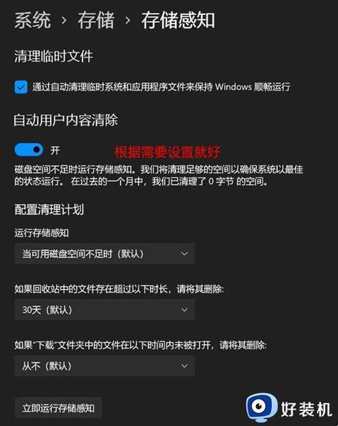 Win11更新卡顿怎么办？