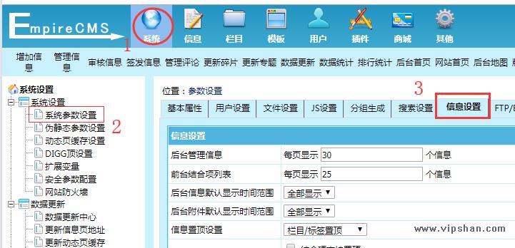 帝国手机网站cms系统_手机网站设置