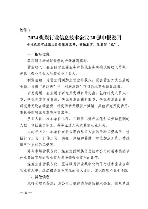 内容提供者_关于国内短信用户补充资质信息的通知