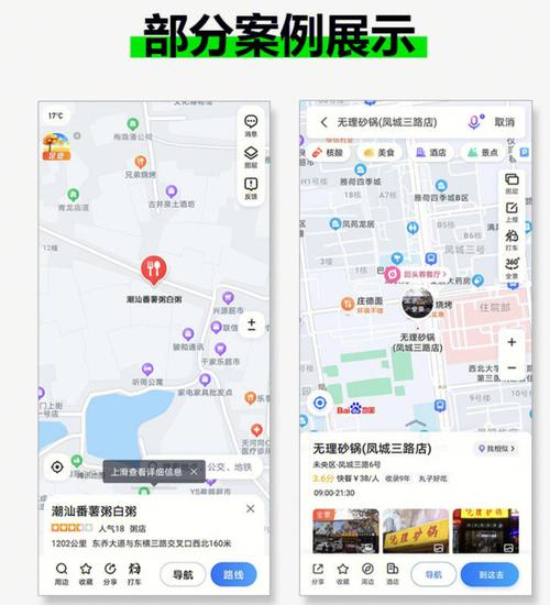 高德地图怎么修改店铺名称?高德地图修改店铺名称的方法