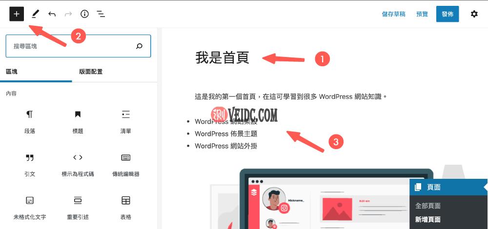 简化 WordPress：维护轻量级网站的初学者指南