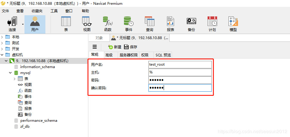 mysql指定用户远程指定数据库_删除指定用户