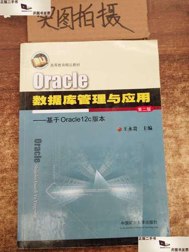 oracle版本