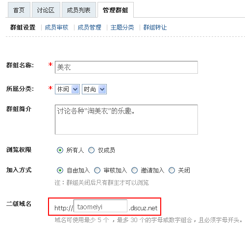 dede5.7如何调用discuz2.0论坛内容