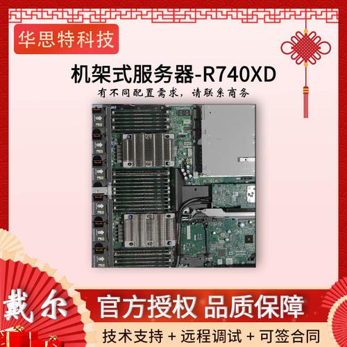 戴尔r740xd服务器为什么没有应聘