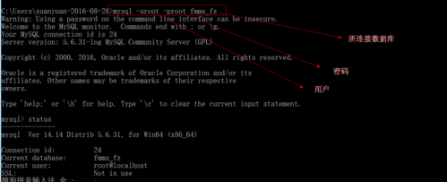 mysql 新建数据库 dos命令行_新建数据库