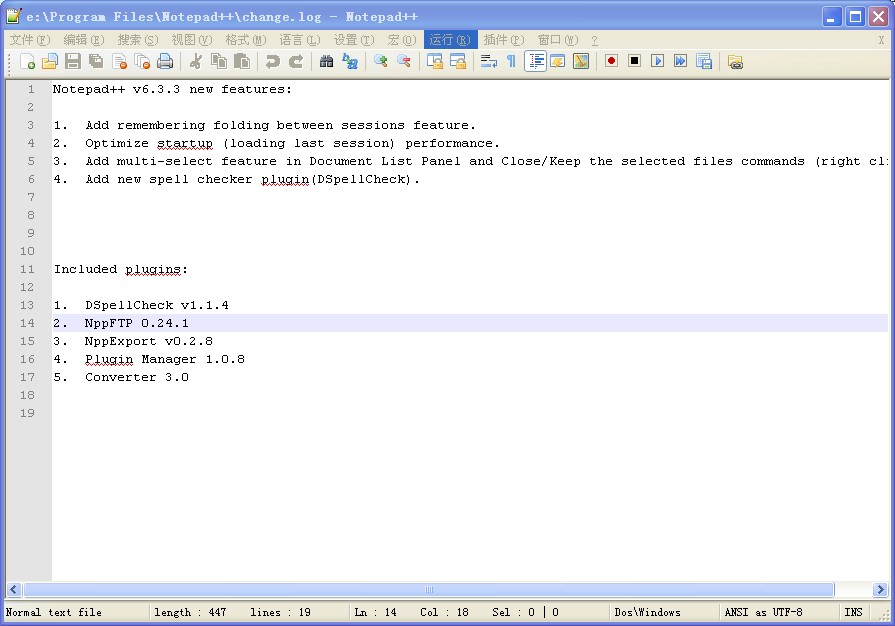 Notepad++7.3.1