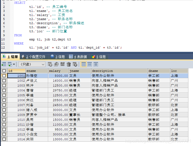 mysql 查询数据库中所有的表结构_获取数据源中所有的表