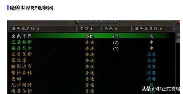 pvp和普通服务器有什么不同